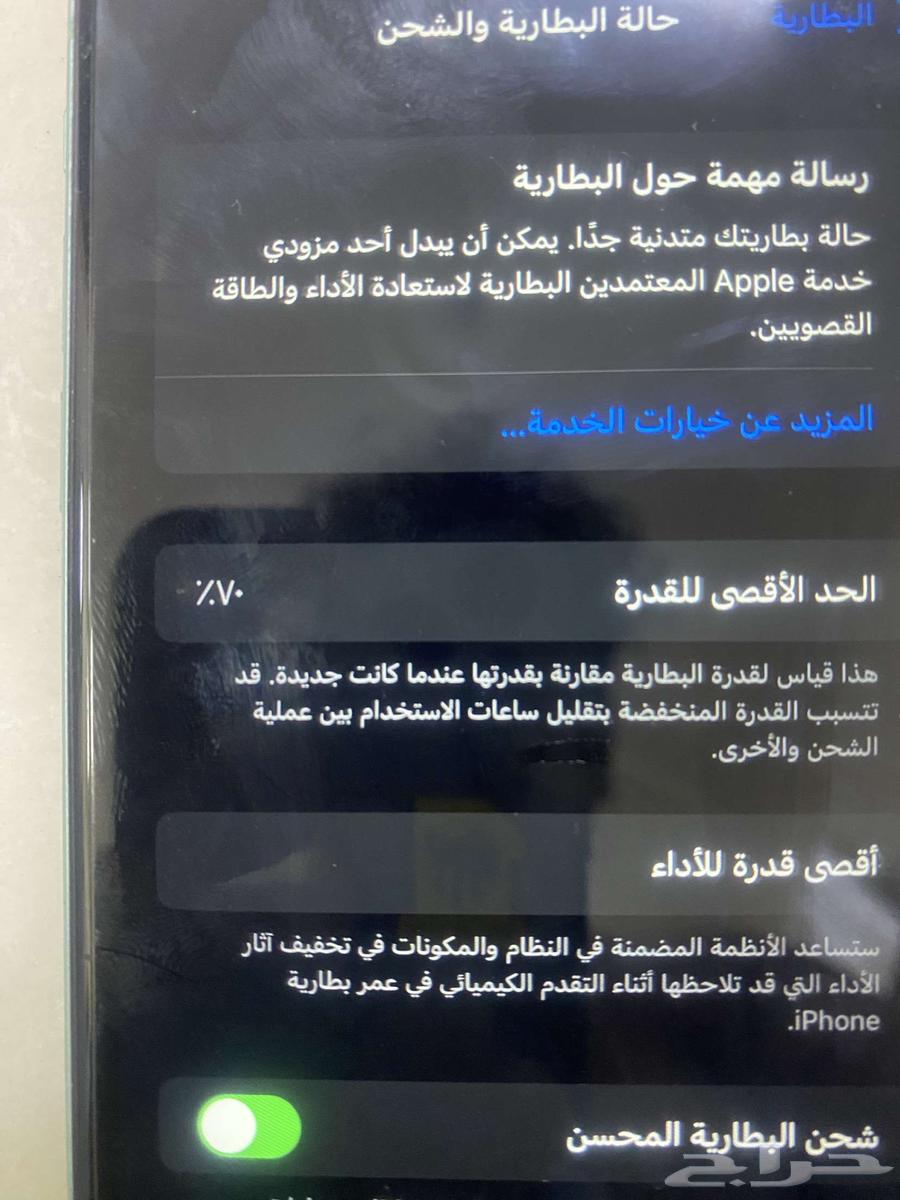 السلام عليكم. عارض ايفون 11. وكاله بطاريه 70. الجوال64447679326337112
