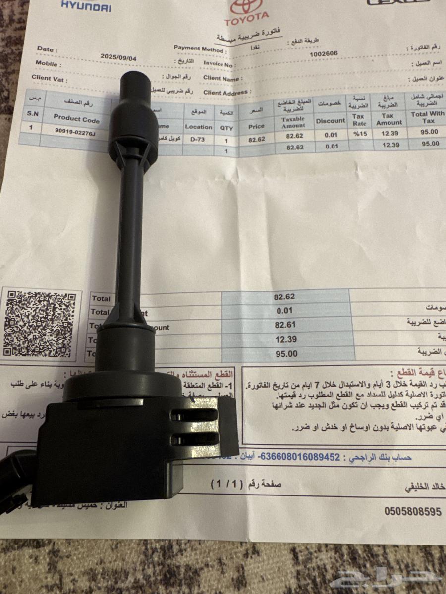 كويل كامري حبه وحده64610591991297110