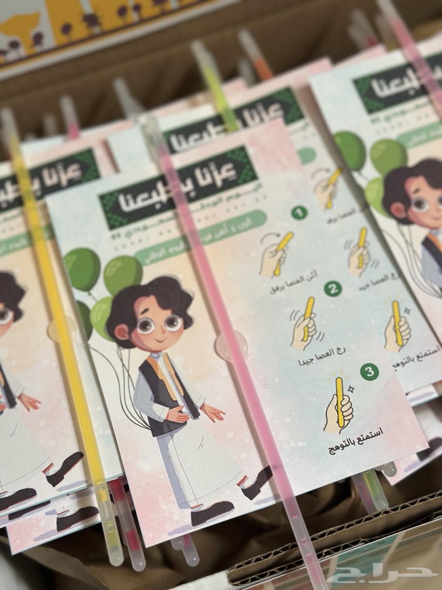 توزيعات اليوم الوطني بوكس الاعواد المضيئة64448195732995112