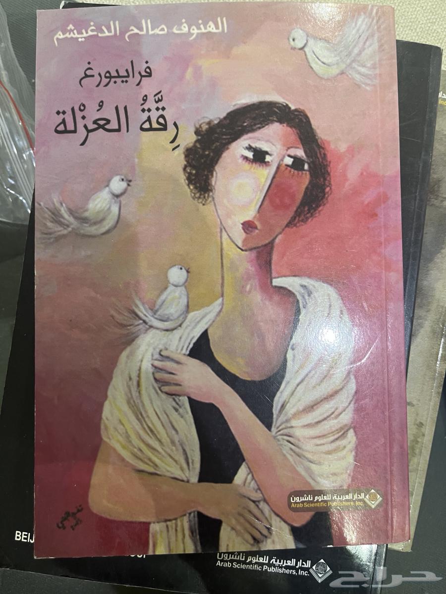 6 كتب للبيع بسعر رمزي64445174233601114