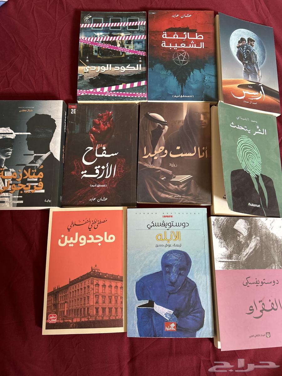 كتب للبيع -64445228537987110