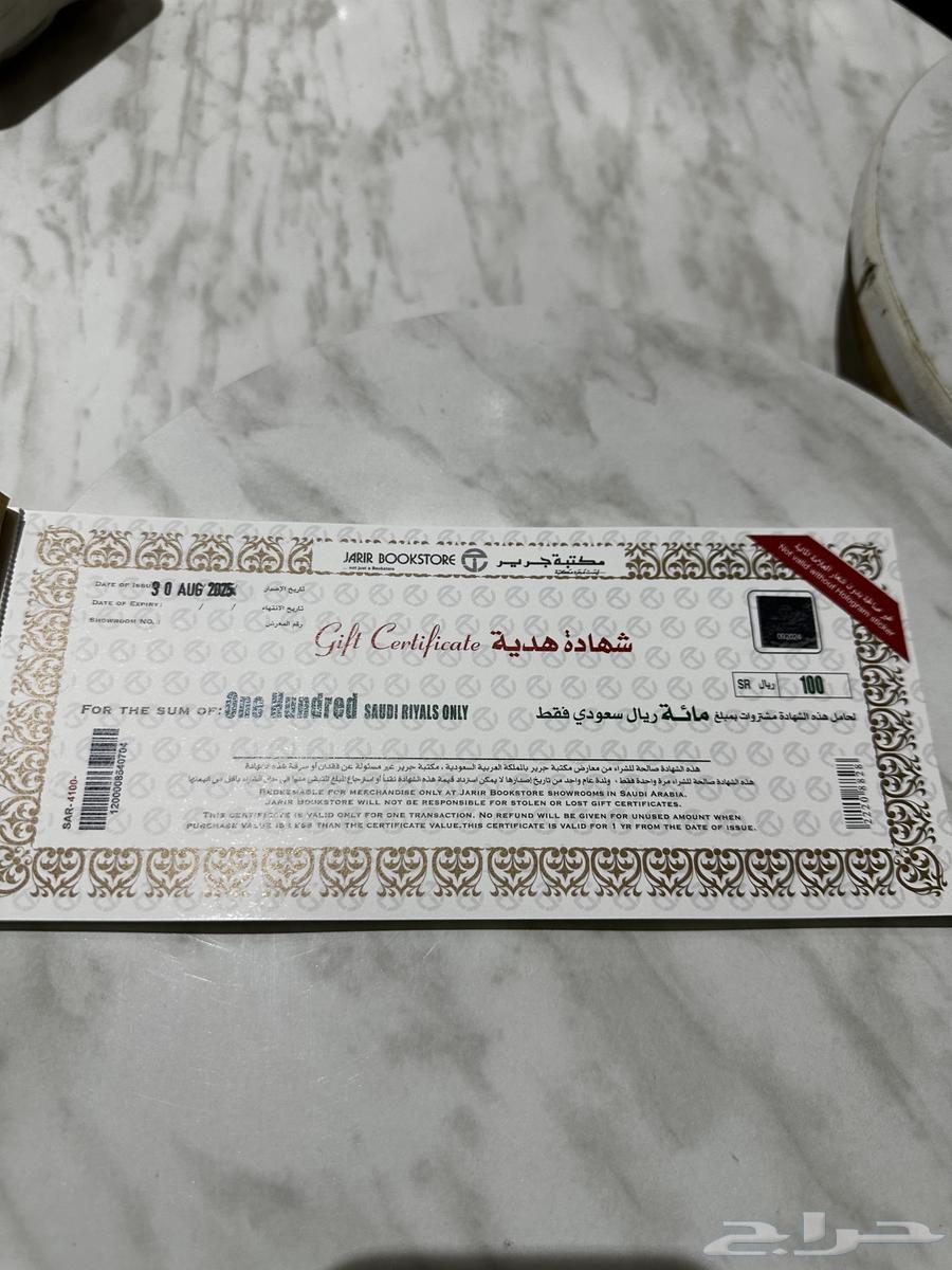 كوبونات جرير بسعر 93 ريال64446647188355110