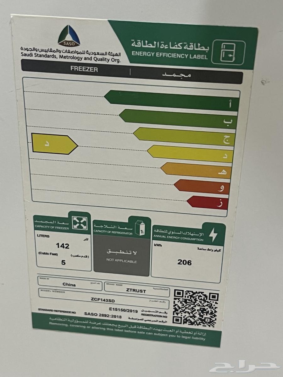 Simple used freezer64443223106691111