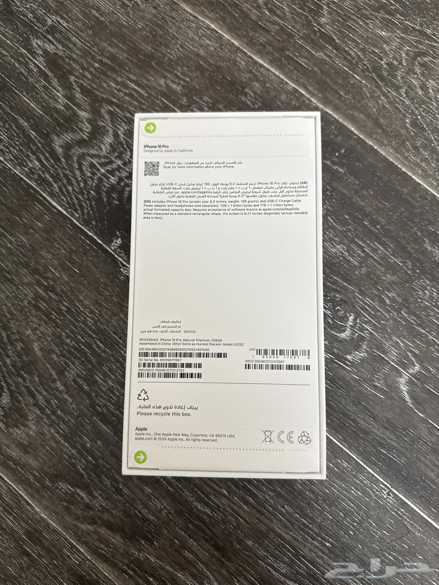ايفون برو 16 جديد لم يتم الاستخدام64445133567874111