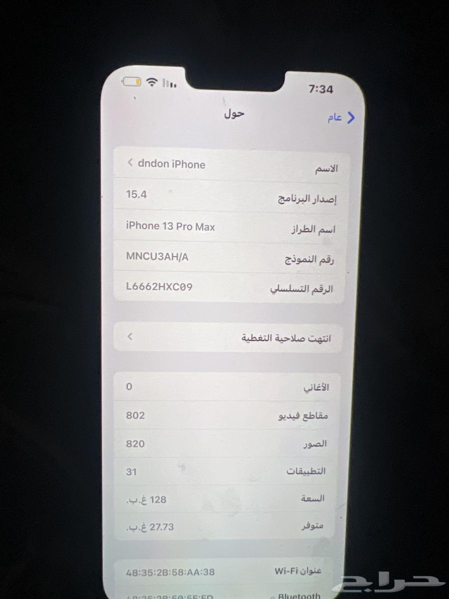 iPhone 13 Pro Max 128 Sea Blue and Green, Like New, Two Available64443628520194112