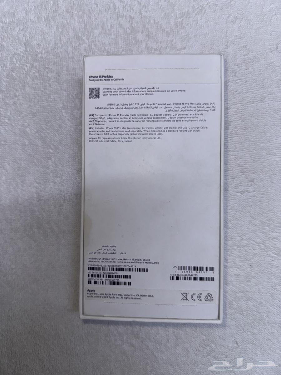 ايفون 15 بروماكس 256 قيقا حالة البطارية 8964442775765377111