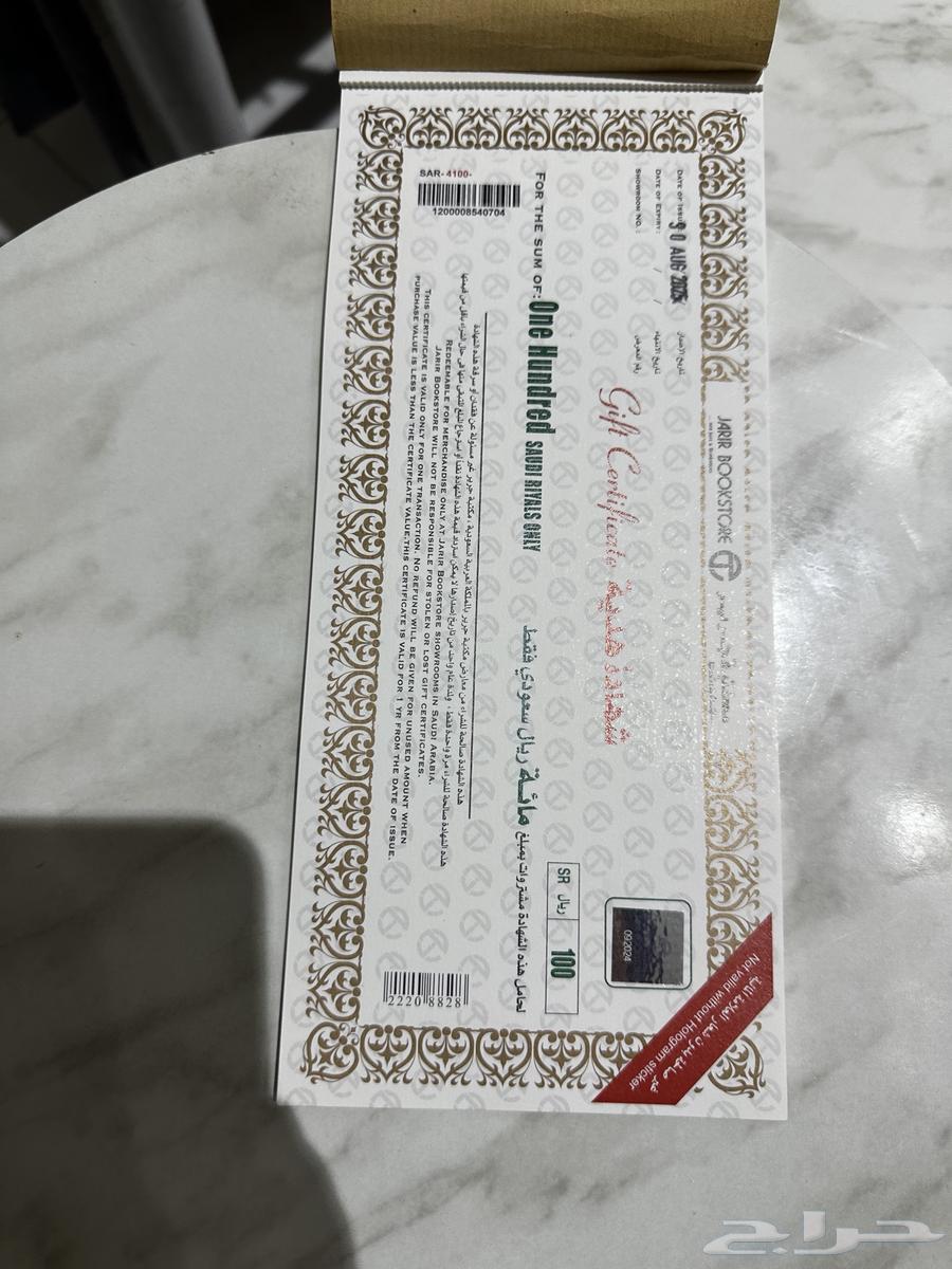 كوبونات جرير بسعر 93 ريال64446647188355112