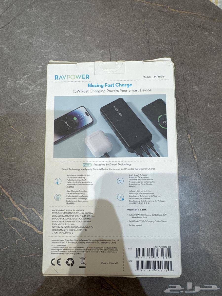 باور بانك راف بور 20 بي دي64447494769409111