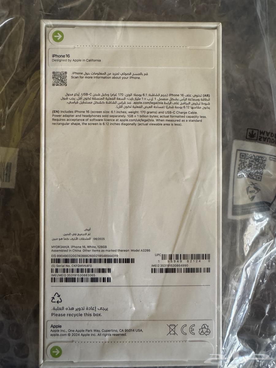 iPhone 16 128GB brand new, haven't opened it64444862875394111