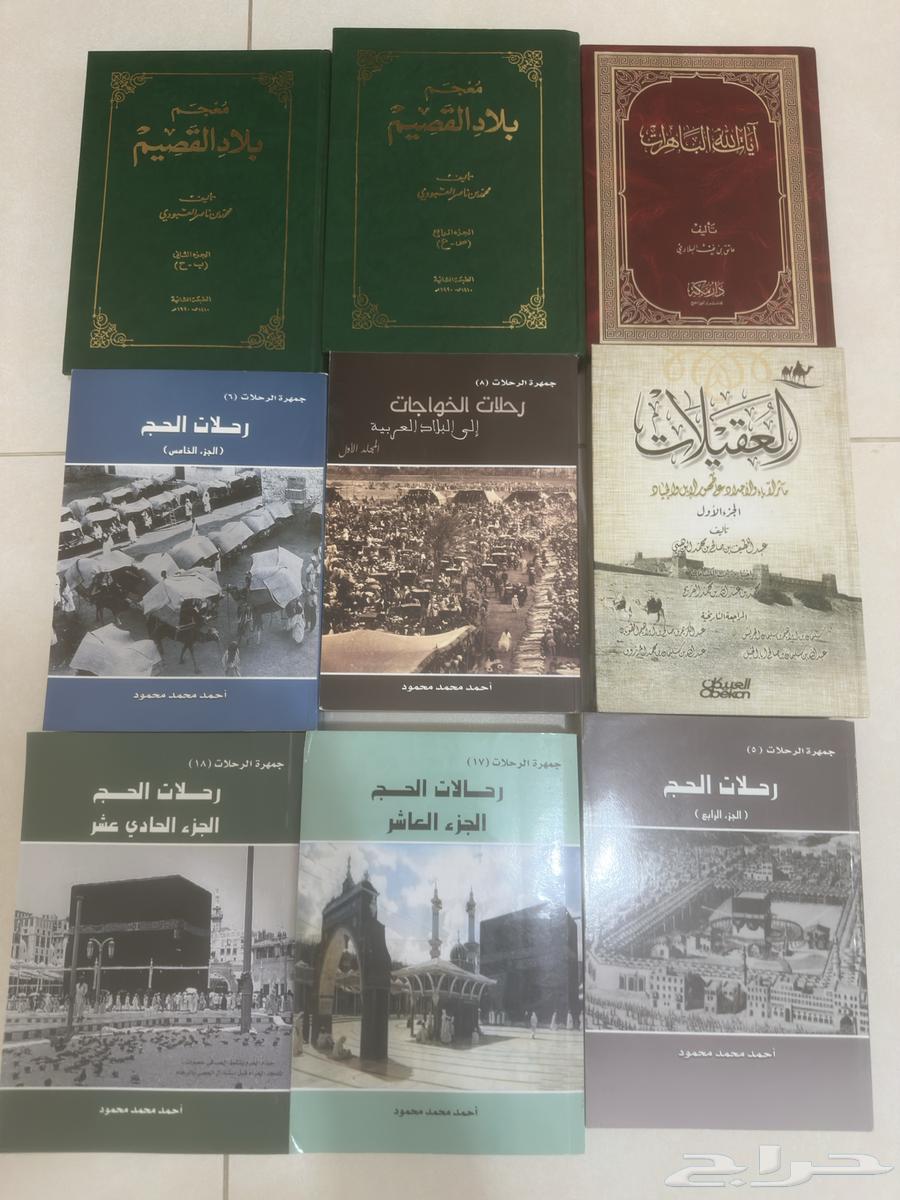 كتب للبيع عرض الكتاب بقيمة 10 ريال64449650985987110