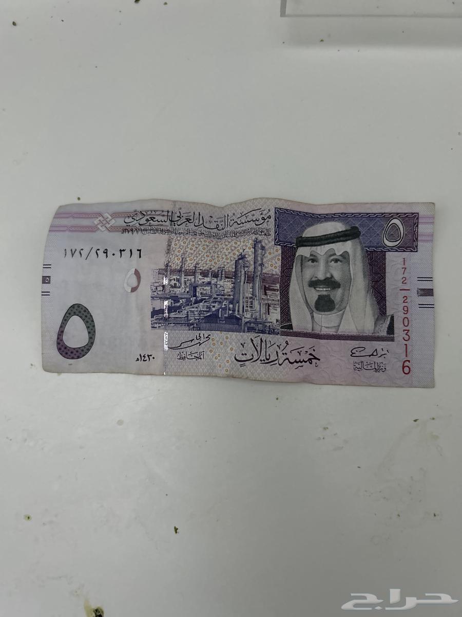 Five old riyals64445011688449111