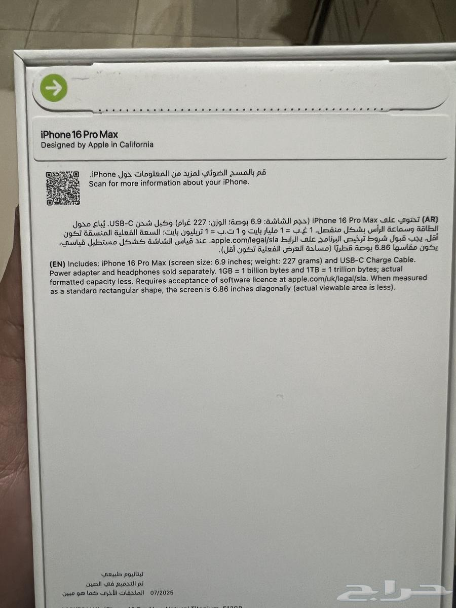 للبيع آيفون 16 برو ماكس تيتانيوم 512 جديد64447904222979111