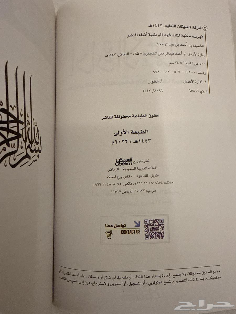 Business Management Book: Its Fundamentals, Concepts, and Contemporary Applications64449597786627111