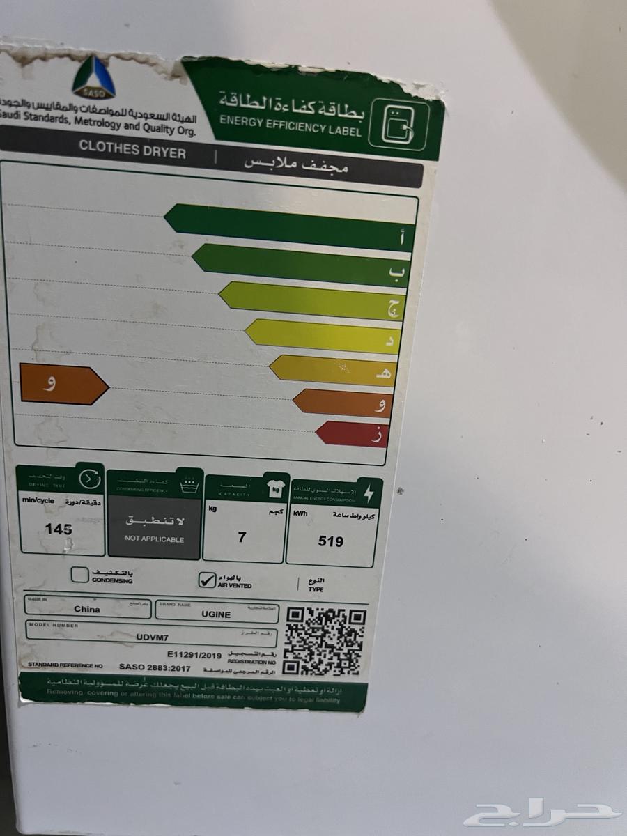 للبيع مجفف ملابس64449274462593112