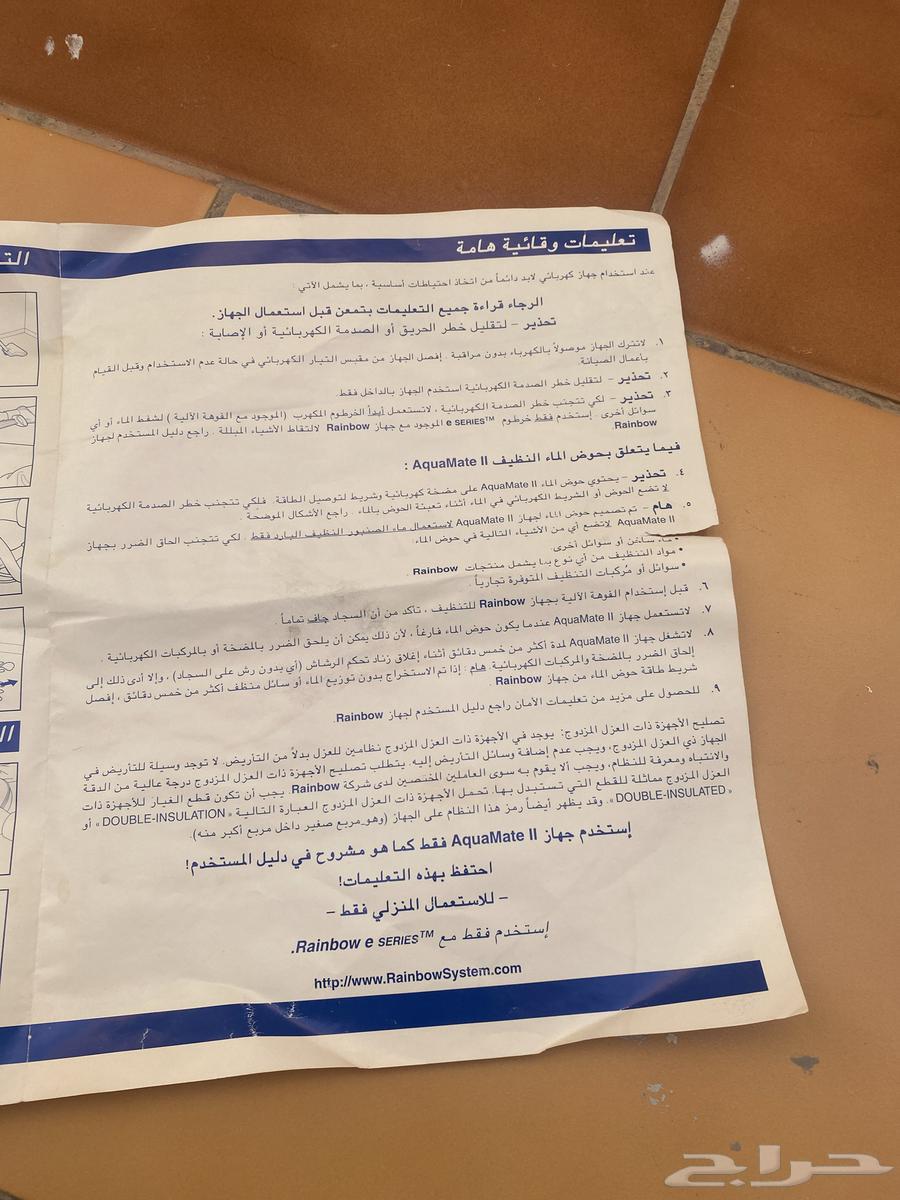 جهاز تنظيف ريمبو مستعمل64445878903555114