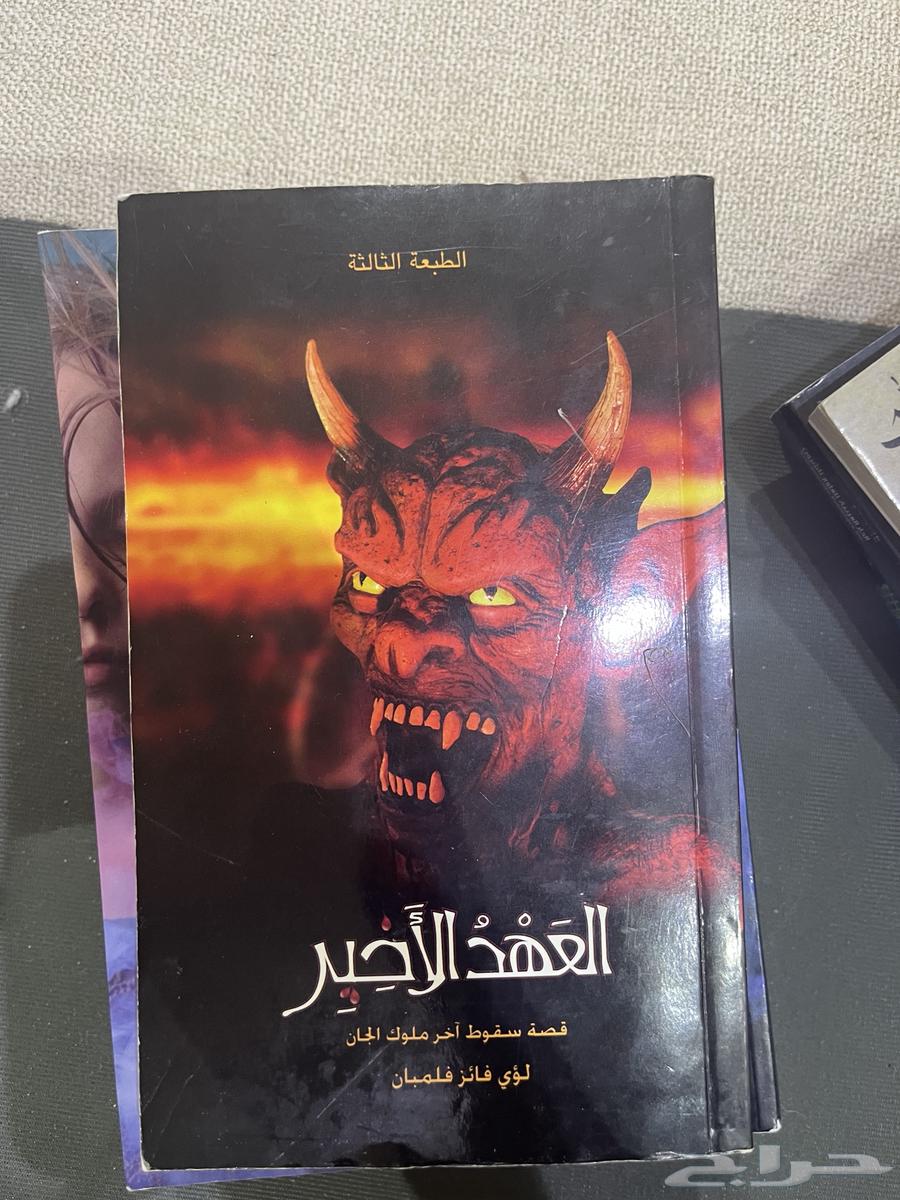 6 كتب للبيع بسعر رمزي64445174233601110