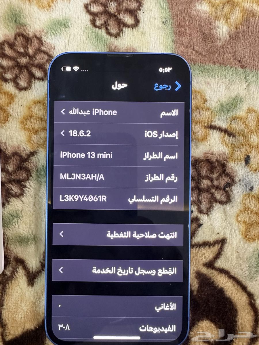 ايفوون 13 256 قيقا غير مفكوك جديد64443642041217113