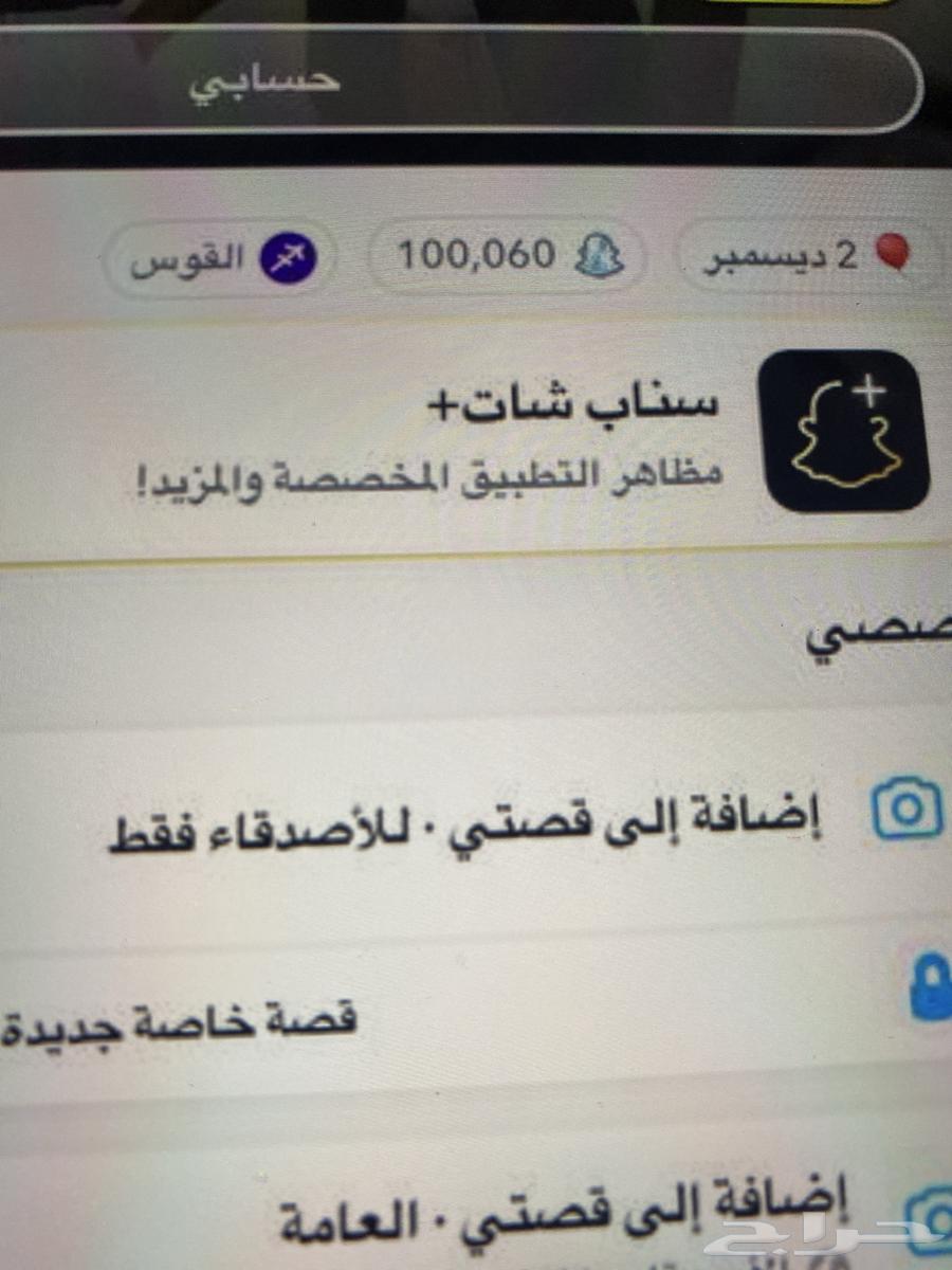 سناب نقاطه100الف ب25ريال64449234379521110