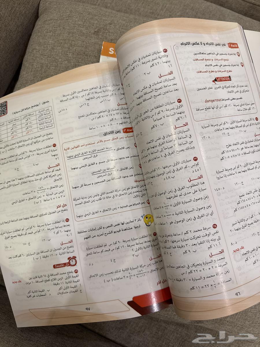 كتاب المعاصر 9 جديد ونظيف64447296387969113