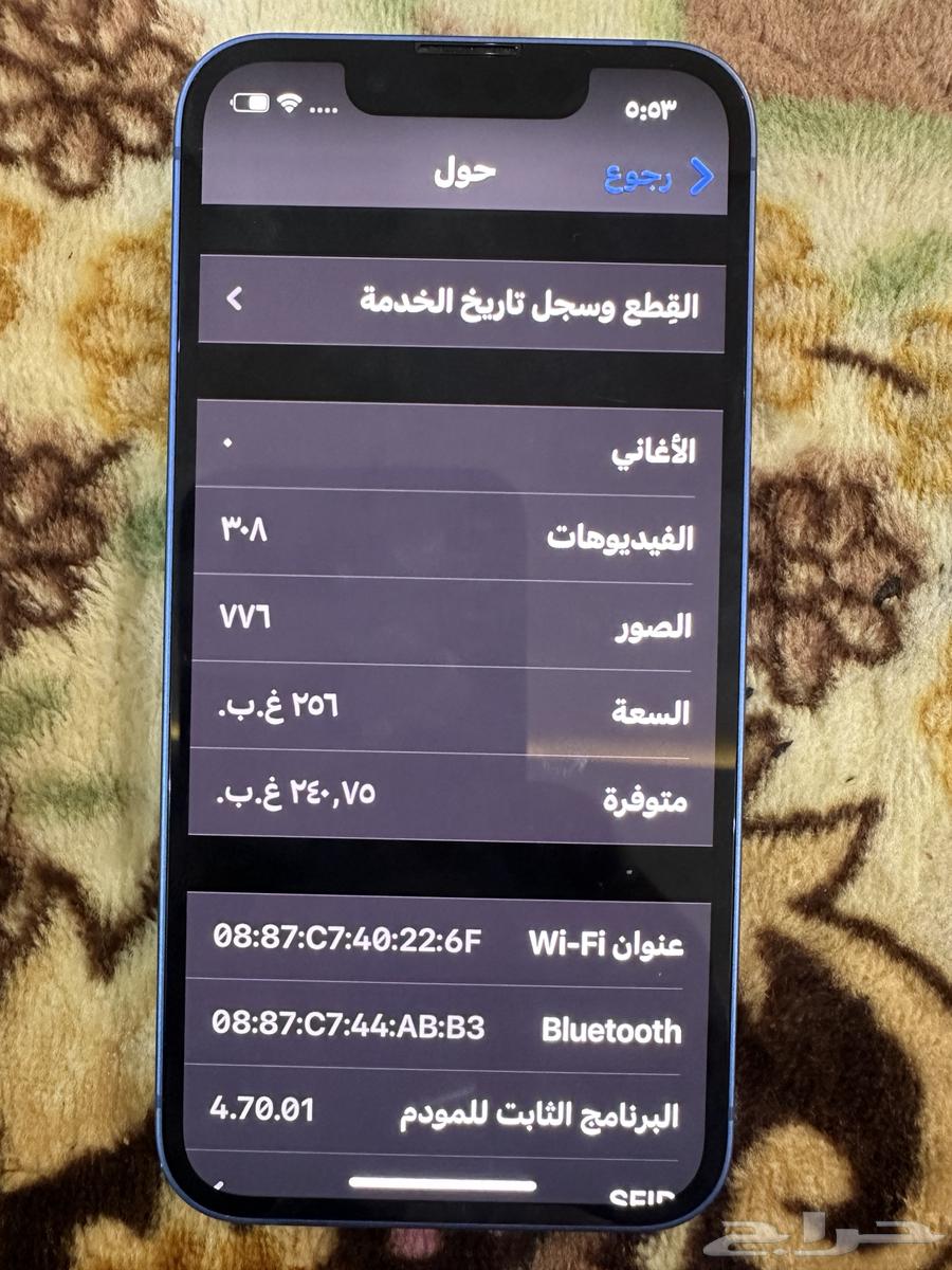 ايفوون 13 256 قيقا غير مفكوك جديد64443642041217114