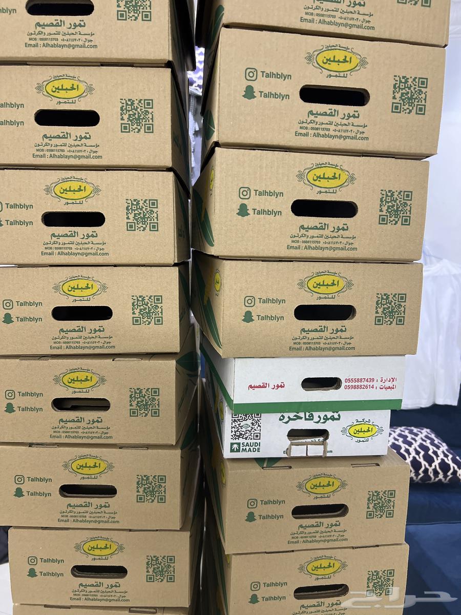 New empty date cartons for sale64448740036866110