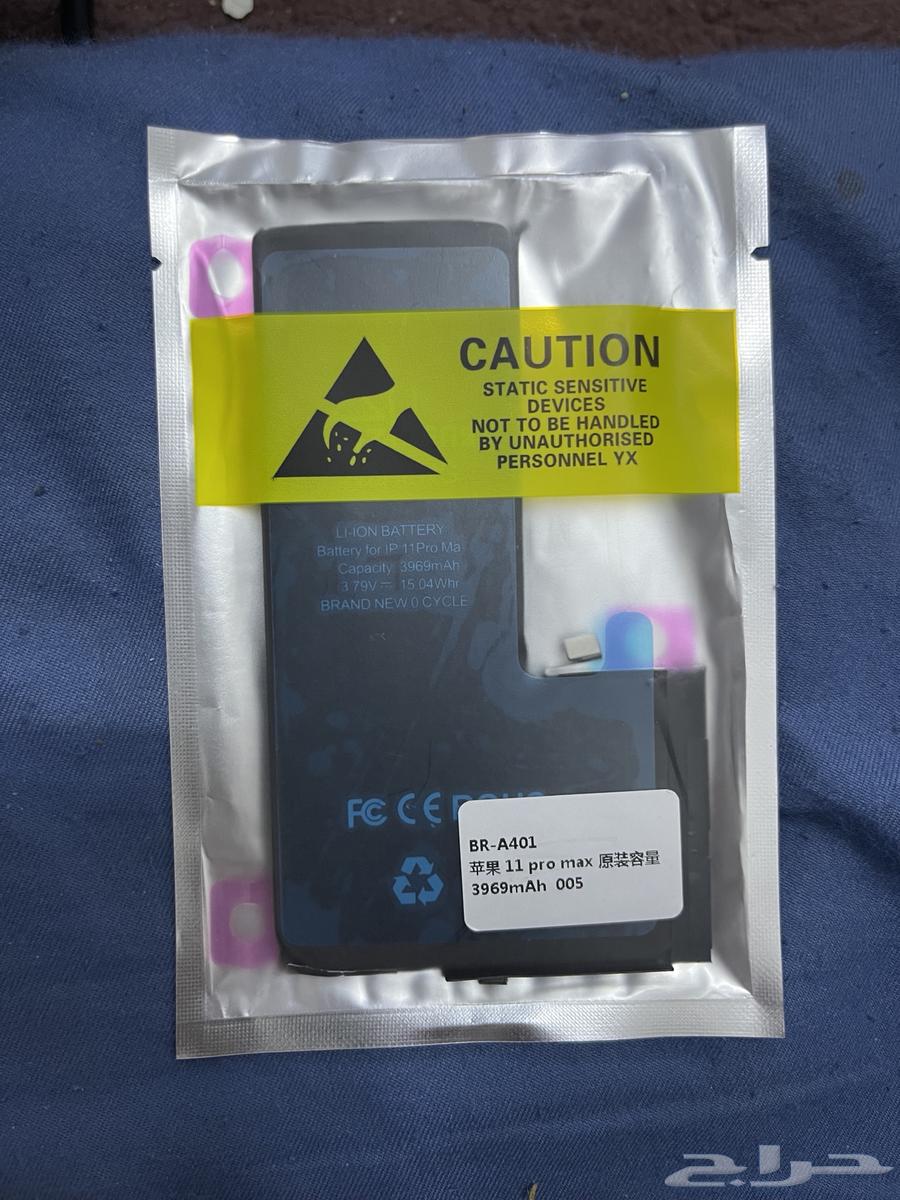 بطاريه ايفون 11 برو ماكس للبيع وجديده64448315110018110