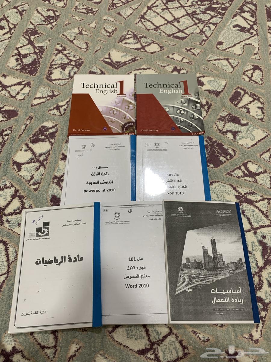 كتب التقنية للتخصص قوى كهربائية نظيفة للبيع64443155781250110