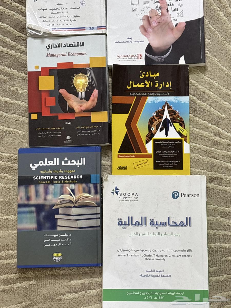 كتب جامعيه للبيع كليه إداره الاعمال64447785275011111