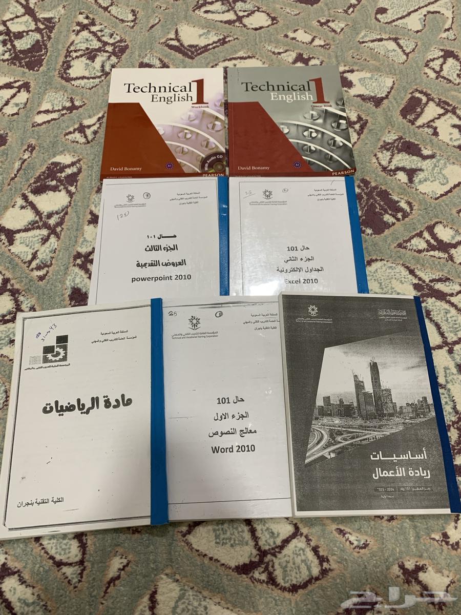 كتب التقنية للتخصص قوى كهربائية نظيفة للبيع64443155781250111