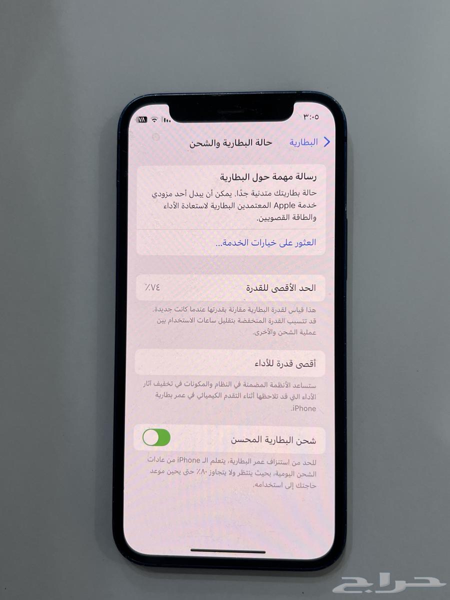 iPhone 1264445784606594110