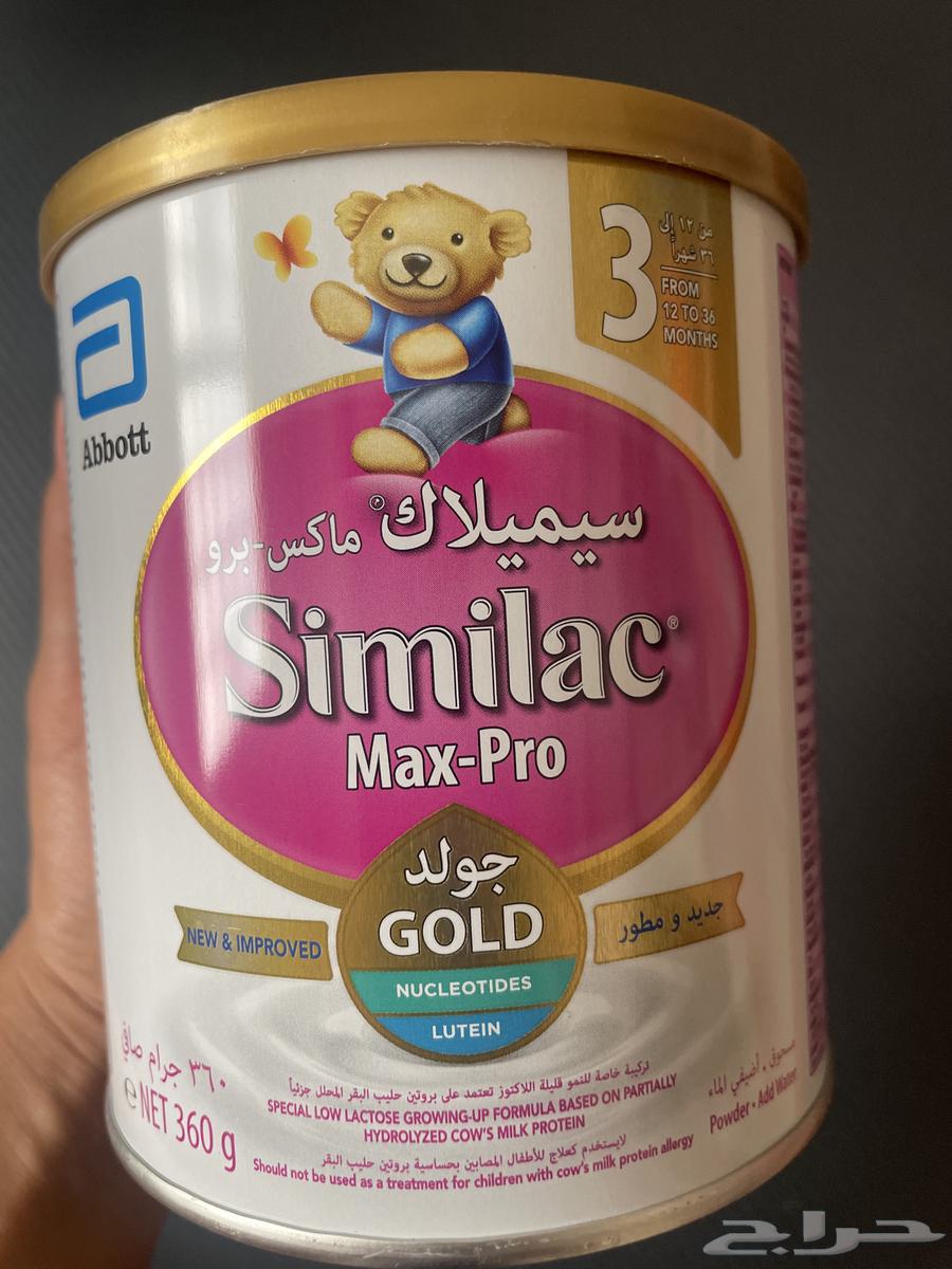 Similac Max Pro No. 364445662286979110