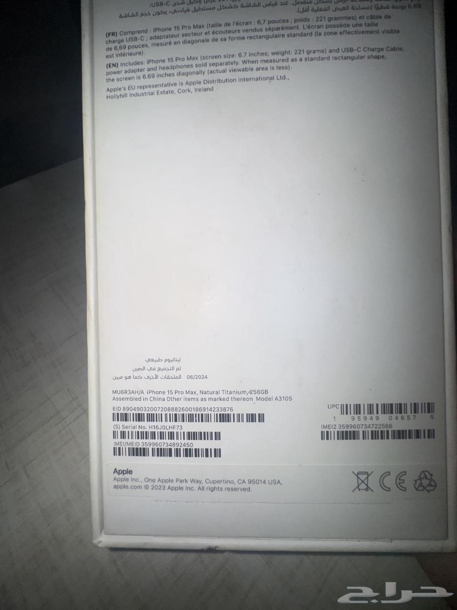آيفون ( iPhone 15 pro max ) 256 قيقا على الشرط64446909657857110