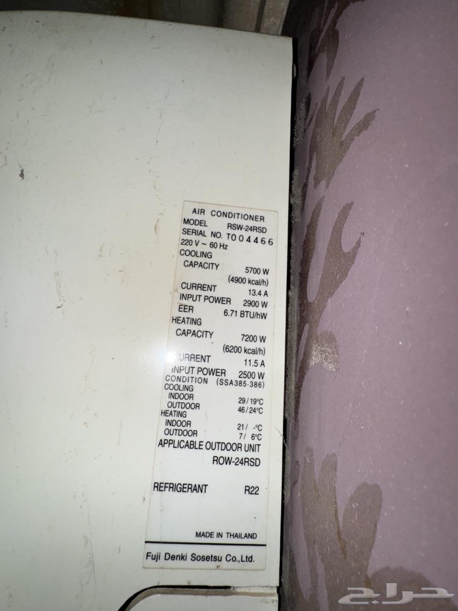 للبيع مكيف64447122643713110