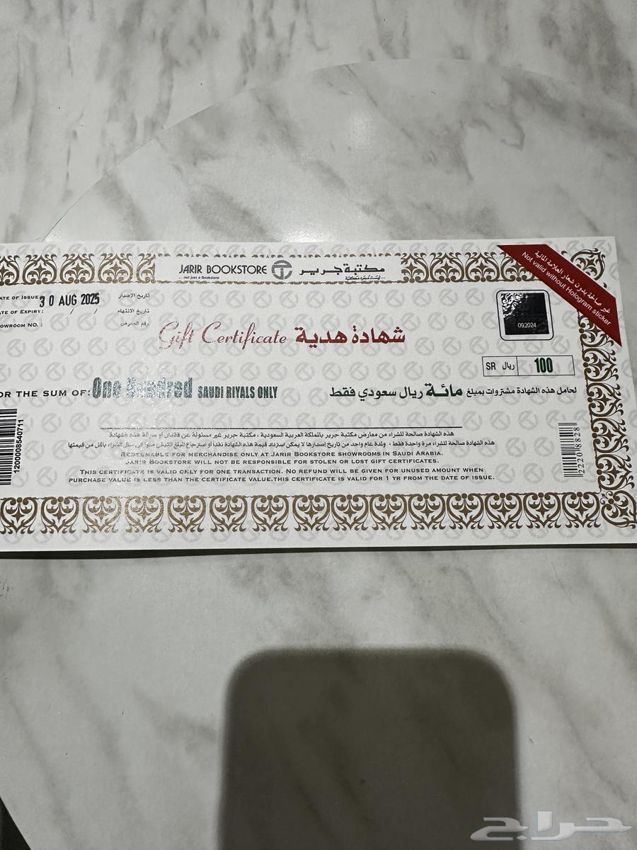 كوبونات جرير بسعر 93 ريال64446647188355111