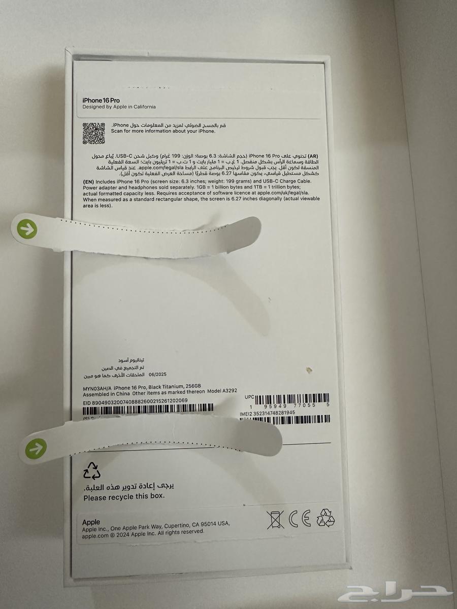 ايفون 16 برو 256 قيقا64444271695363111