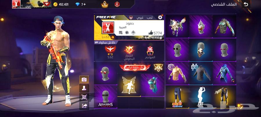 حساب فري فاير للبيع64445851905793114