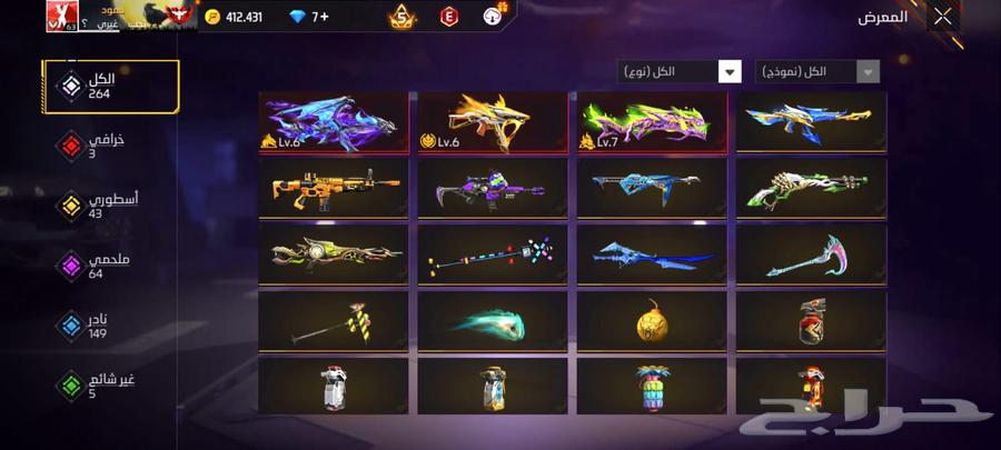 حساب فري فاير للبيع64445851905793113