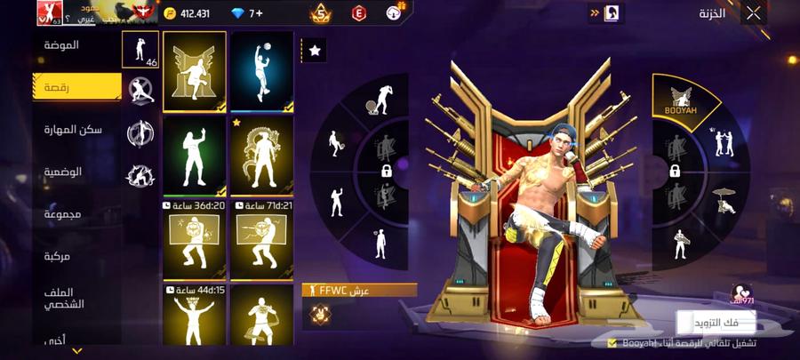 حساب فري فاير للبيع64445851905793110