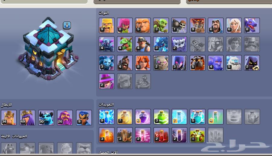 كلاش اوفكلانس بيت 1364445336954497112