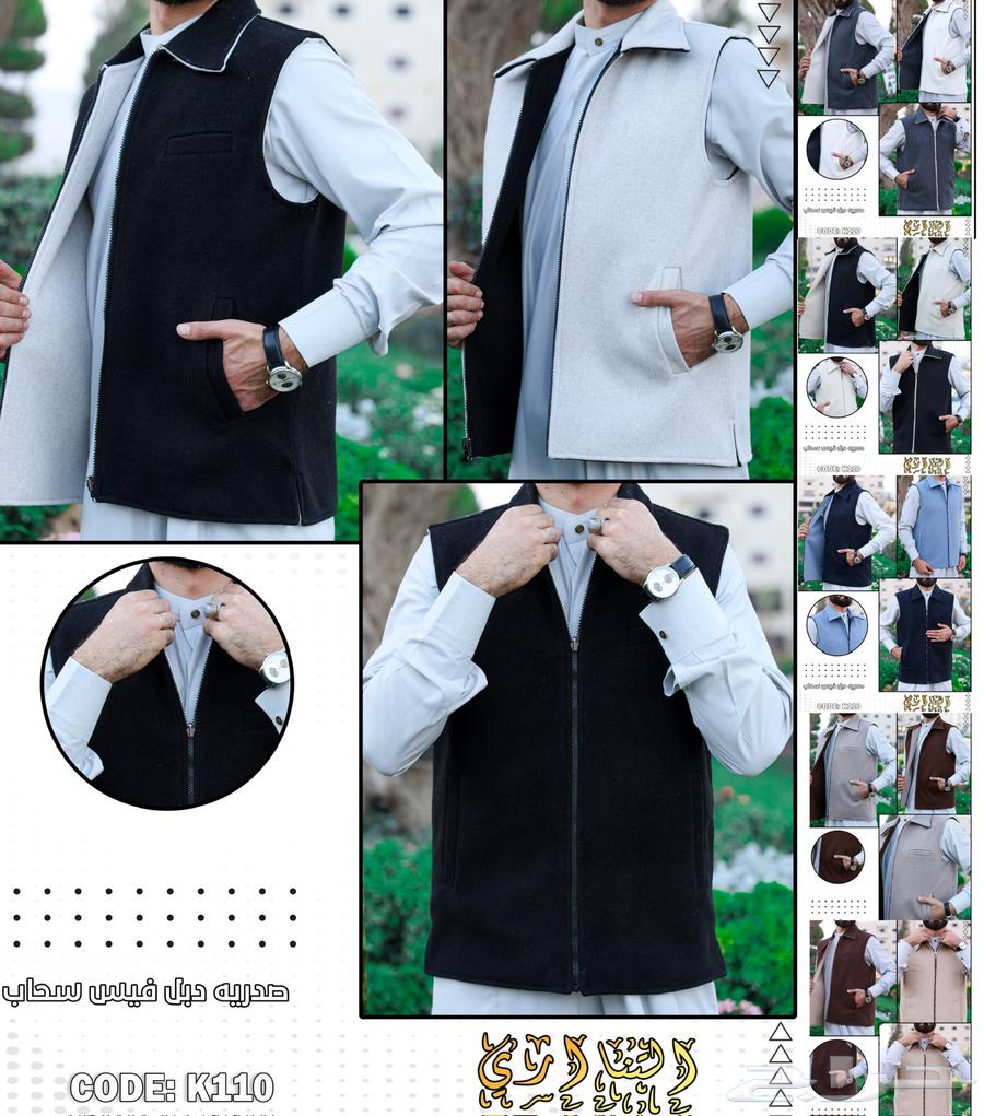 صديري رجالي جوخ دبل فيس بالجملة فقط64444714184833110