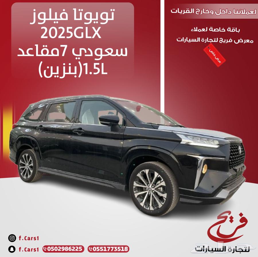 تويوتا فيلوز 2025GLXسعودي7مقاعد(بنزين)1.5L64609087458561110