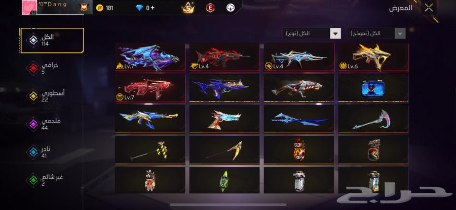 حساب فري فاير مقابل ببجي او حساب كملنا64446175870081112