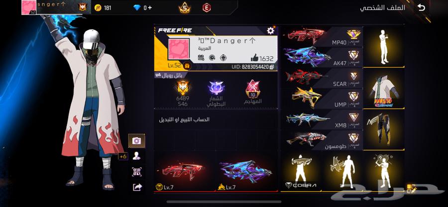 حساب فري فاير مقابل ببجي او حساب كملنا64446175870081111