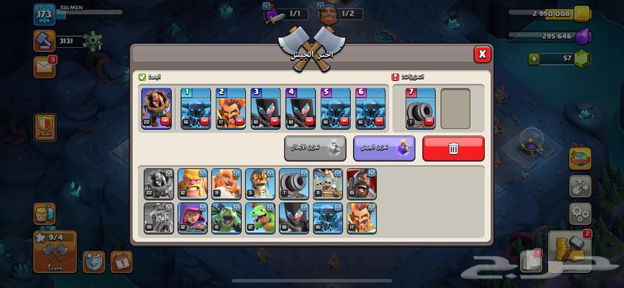 للبيع حساب كلاش اوف كلانس64446677100930112