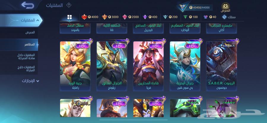 حساب موبايل ليجند للبيع64449395372801114