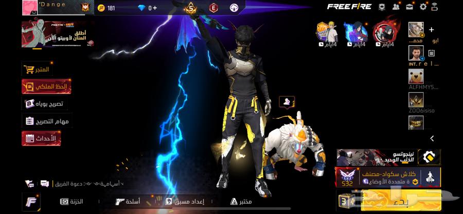 حساب فري فاير مقابل ببجي او حساب كملنا64446175870081110