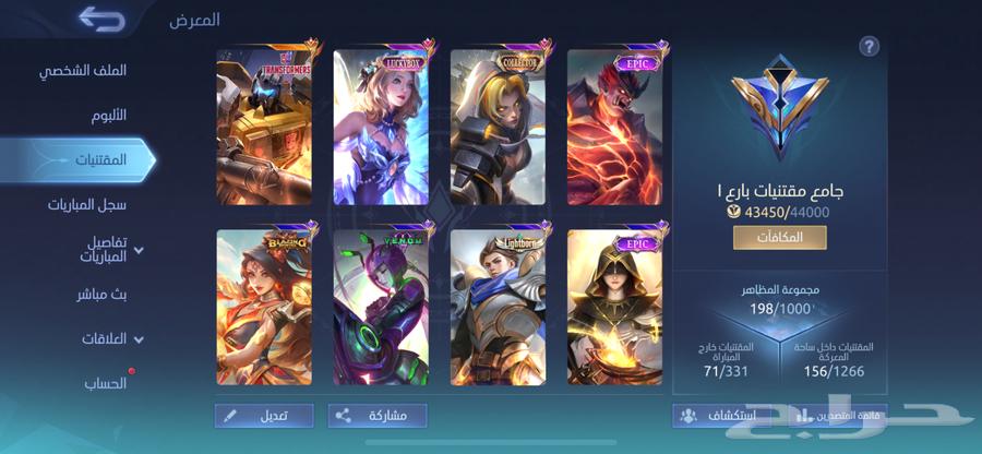 حساب موبايل ليجند للبيع64449395372801111