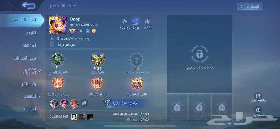 حساب موبايل ليجند للبيع64449395372801110