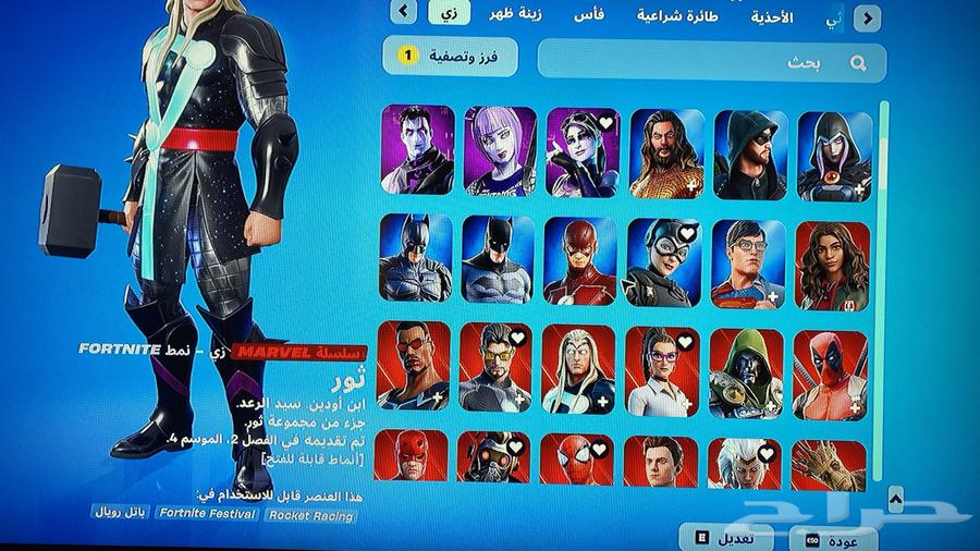 حساب فورت نايت للبيع لايجي الى الصامل بس64446337249027111