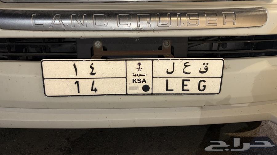 لوحه خصوصي ق ع ل 1464611217174785111